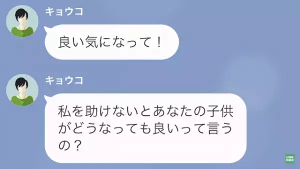 私「貸した”5000円”返して下さい」ママ友「あーそれね…」次の瞬間…→”とんでもない言い訳”で回避しようとする！？