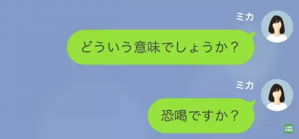 私「貸した”5000円”返して下さい」ママ友「あーそれね…」次の瞬間…→”とんでもない言い訳”で回避しようとする！？