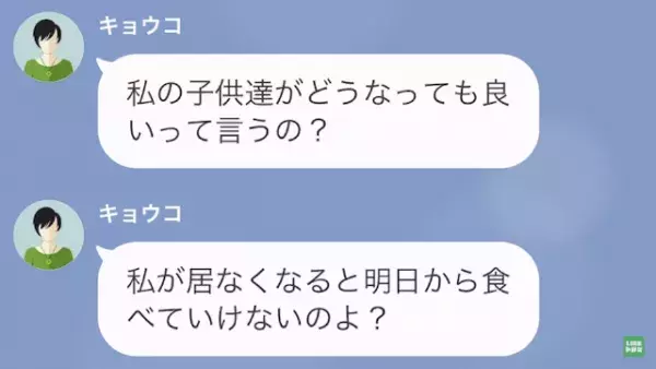 私「貸した”5000円”返して下さい」ママ友「あーそれね…」次の瞬間…→”とんでもない言い訳”で回避しようとする！？