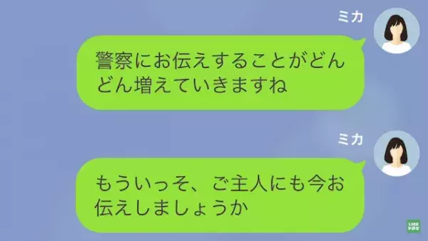 私「貸した”5000円”返して下さい」ママ友「あーそれね…」次の瞬間…→”とんでもない言い訳”で回避しようとする！？