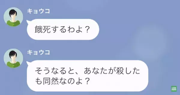 私「貸した”5000円”返して下さい」ママ友「あーそれね…」次の瞬間…→”とんでもない言い訳”で回避しようとする！？