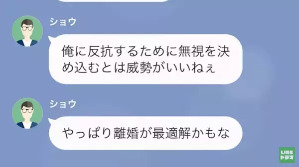 急な出張を繰り返す夫…妻「働き過ぎじゃない？」しかし、夫の後ろめたい事実が”暴露され”→義父母「息子に慰謝料払わせます」