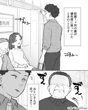 電車の優先席に『妊娠中の女性』。すると…それを見たおじいさんが「席を譲れ！」と激怒！？おじいさんの”強気な言動”に困惑…