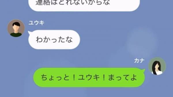 夫「出張中は一切連絡しない」←この言葉には『裏』があった！？すべてを知った妻は”会社を巻き込んだ反撃”に出る…！！