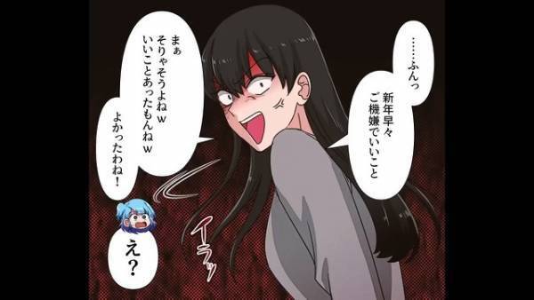 宝くじで『100万円当せん』！？職場にバレており…「会社いつ辞めるの？ｗ」陰湿な扱いを受けるが…⇒【新入社員の登場】で状況が一変！？