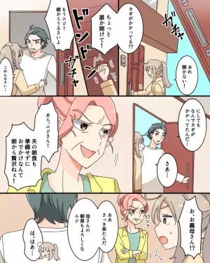 義母「躾が必要ね」ゴミ出しから戻ると…『鍵をかけられた』！？その後…⇒娘の【罠】に義母が引っ掛かる…！