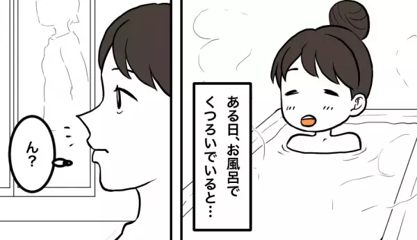 【家から消える食料品】不思議に思うも原因がわからず…ある日⇒入浴時に”食料泥棒”を発見！！『予想外の展開』に絶句する…