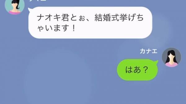 結婚式当日…妹「お姉ちゃんの彼氏と結婚式挙げる！」姉「え？」→その後、妹「お姉ちゃん…」妹から”SOSの連絡”！？