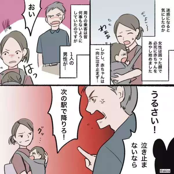 客「おい！次の駅で降りろ！」子連れの女性に“降車命令”を！？だが次の瞬間…別の乗客が『ズバッと物申す』！！