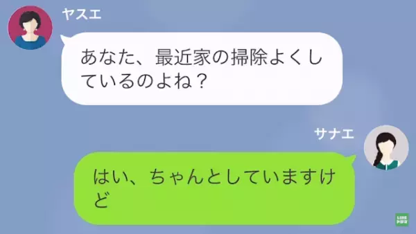 私「何かありましたか？」義母「何かありましたかじゃないでしょ…！」息子を溺愛しすぎて過保護な義母の末路…！