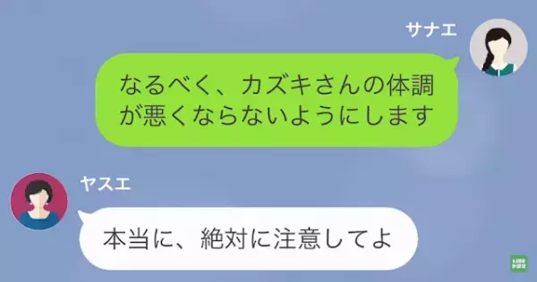 私「何かありましたか？」義母「何かありましたかじゃないでしょ…！」息子を溺愛しすぎて過保護な義母の末路…！