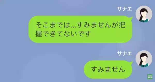 私「何かありましたか？」義母「何かありましたかじゃないでしょ…！」息子を溺愛しすぎて過保護な義母の末路…！