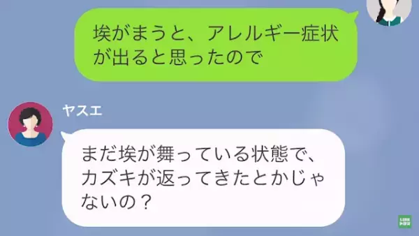 私「何かありましたか？」義母「何かありましたかじゃないでしょ…！」息子を溺愛しすぎて過保護な義母の末路…！