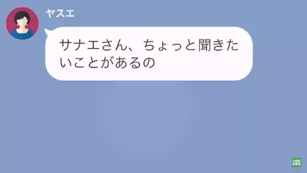 私「何かありましたか？」義母「何かありましたかじゃないでしょ…！」息子を溺愛しすぎて過保護な義母の末路…！