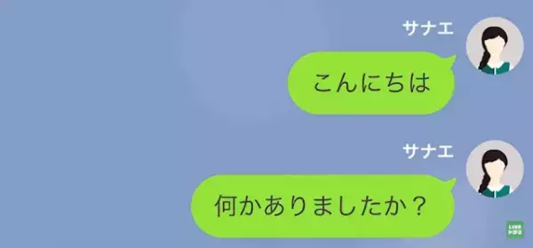 私「何かありましたか？」義母「何かありましたかじゃないでしょ…！」息子を溺愛しすぎて過保護な義母の末路…！