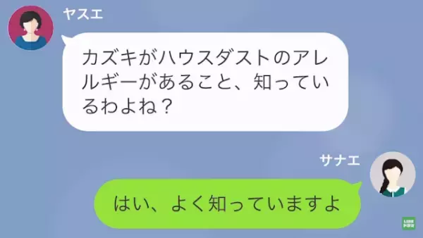私「何かありましたか？」義母「何かありましたかじゃないでしょ…！」息子を溺愛しすぎて過保護な義母の末路…！
