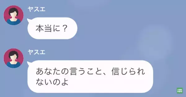 私「何かありましたか？」義母「何かありましたかじゃないでしょ…！」息子を溺愛しすぎて過保護な義母の末路…！