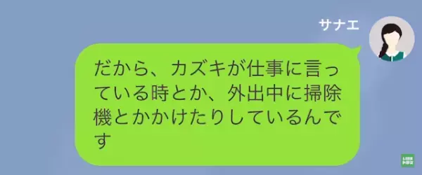 私「何かありましたか？」義母「何かありましたかじゃないでしょ…！」息子を溺愛しすぎて過保護な義母の末路…！