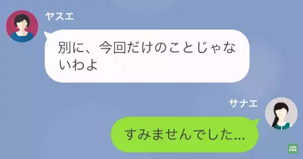 義母「こんな嫁で息子が可哀想」嫁「すみません…」→”息子大好き義母”からの【過激すぎる攻撃】にお手上げ…