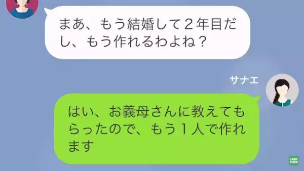 義母「こんな嫁で息子が可哀想」嫁「すみません…」→”息子大好き義母”からの【過激すぎる攻撃】にお手上げ…