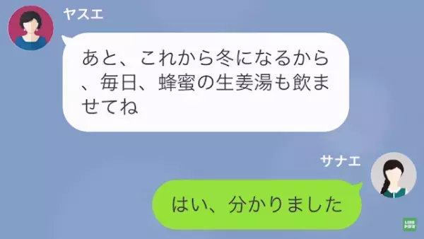 義母「こんな嫁で息子が可哀想」嫁「すみません…」→”息子大好き義母”からの【過激すぎる攻撃】にお手上げ…