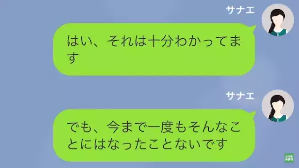 義母「こんな嫁で息子が可哀想」嫁「すみません…」→”息子大好き義母”からの【過激すぎる攻撃】にお手上げ…