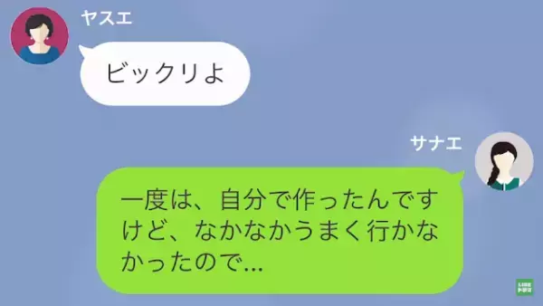 義母「こんな嫁で息子が可哀想」嫁「すみません…」→”息子大好き義母”からの【過激すぎる攻撃】にお手上げ…