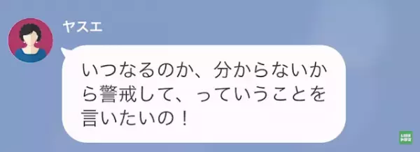 義母「こんな嫁で息子が可哀想」嫁「すみません…」→”息子大好き義母”からの【過激すぎる攻撃】にお手上げ…