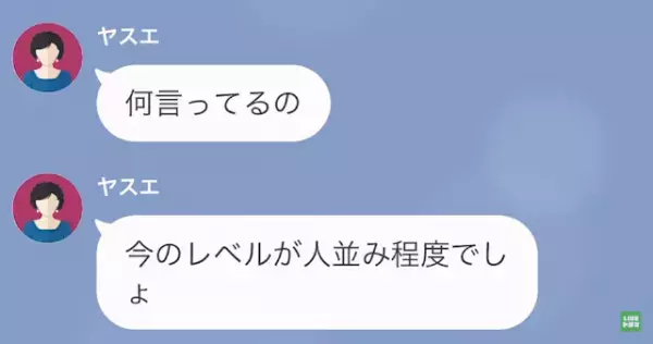 義母「手のかかる嫁だわ」「すみません…」→”息子大好き義母”は【衝撃の要求】までし始めた！？