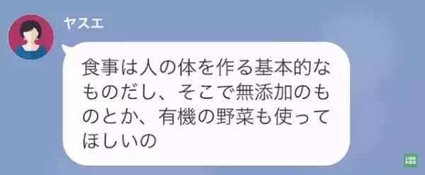 義母「アレルギーのことわかってるの？」「十分わかってます…」→”息子大好き義母”は【衝撃の要求】までし始めた！？