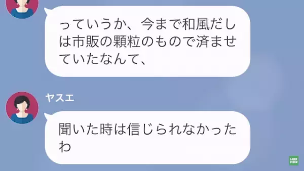 義母「アレルギーのことわかってるの？」「十分わかってます…」→”息子大好き義母”は【衝撃の要求】までし始めた！？