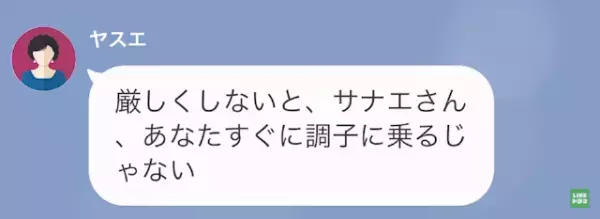 義母「アレルギーのことわかってるの？」「十分わかってます…」→”息子大好き義母”は【衝撃の要求】までし始めた！？