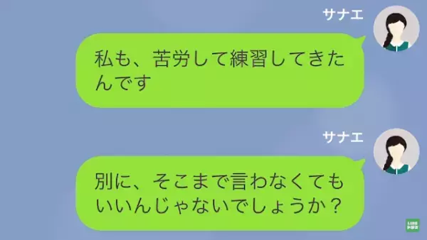 義母「アレルギーのことわかってるの？」「十分わかってます…」→”息子大好き義母”は【衝撃の要求】までし始めた！？