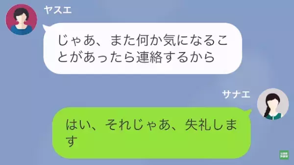 義母「アレルギーのことわかってるの？」「十分わかってます…」→”息子大好き義母”は【衝撃の要求】までし始めた！？
