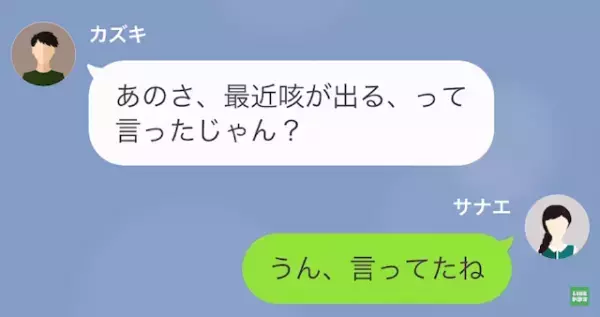 義母「手のかかる嫁ね」「すみません…」→”息子大好き義母”は【衝撃の要求】までし始めた！？