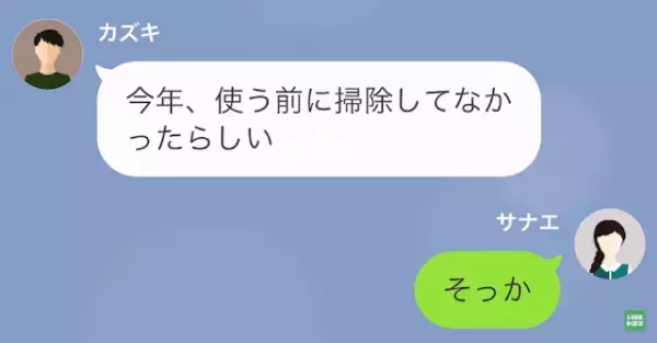 義母「手のかかる嫁ね」「すみません…」→”息子大好き義母”は【衝撃の要求】までし始めた！？