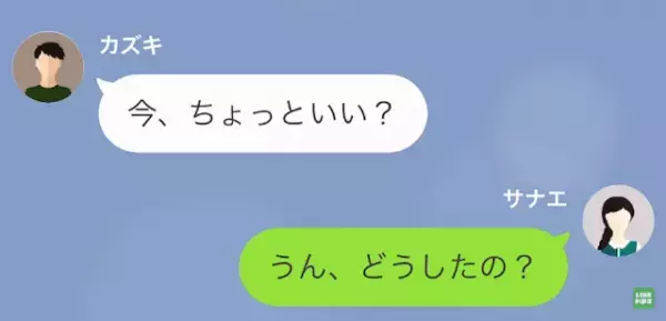 義母「手のかかる嫁ね」「すみません…」→”息子大好き義母”は【衝撃の要求】までし始めた！？