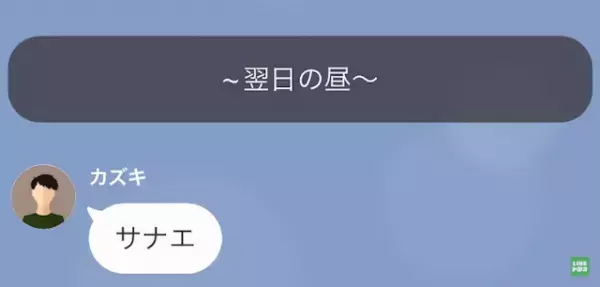 義母「手のかかる嫁ね」「すみません…」→”息子大好き義母”は【衝撃の要求】までし始めた！？