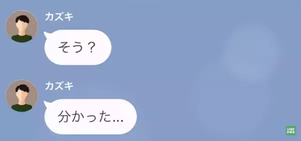 義母「息子に変なこと言った？」私「…」息子の体調不良を、嫁のせいにする義母。→原因を伝えるも「今度行くから」聞く耳持たずの行動にイラッ…！