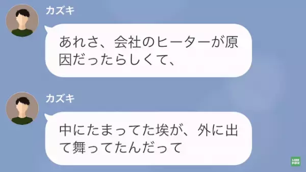義母「息子に変なこと言った？」私「…」息子の体調不良を、嫁のせいにする義母。→原因を伝えるも「今度行くから」聞く耳持たずの行動にイラッ…！