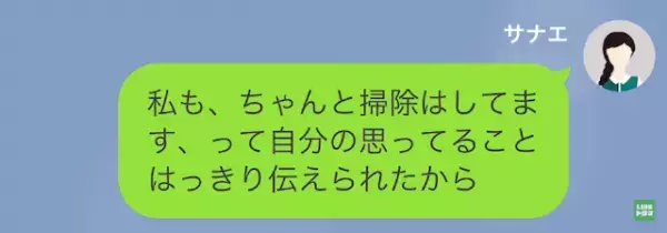 義母「息子に変なこと言った？」私「…」息子の体調不良を、嫁のせいにする義母。→原因を伝えるも「今度行くから」聞く耳持たずの行動にイラッ…！