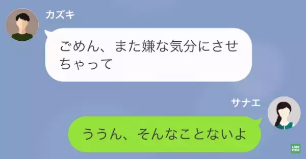 義母「息子に変なこと言った？」私「…」息子の体調不良を、嫁のせいにする義母。→原因を伝えるも「今度行くから」聞く耳持たずの行動にイラッ…！