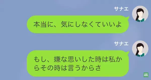 義母「息子に変なこと言った？」私「…」息子の体調不良を、嫁のせいにする義母。→原因を伝えるも「今度行くから」聞く耳持たずの行動にイラッ…！