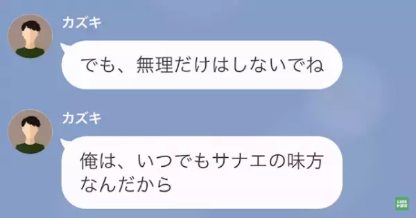 義母「息子に変なこと言った？」私「…」息子の体調不良を、嫁のせいにする義母。→原因を伝えるも「今度行くから」聞く耳持たずの行動にイラッ…！