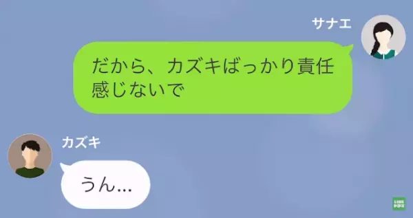 義母「息子に変なこと言った？」私「…」息子の体調不良を、嫁のせいにする義母。→原因を伝えるも「今度行くから」聞く耳持たずの行動にイラッ…！
