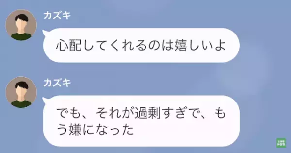 夫の体調不良は嫁のせい！と思いきや…夫「アレルギーが悪化した“原因”は…」次の瞬間…⇒夫が【衝撃の事実】を告白する…！