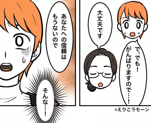 【妊娠と信頼って…】子育て中の女性を”助け合う職場”。妊娠後…「つわりで早退を…」⇒直後、上司の『不信感が募る一言』で衝撃の展開に！！