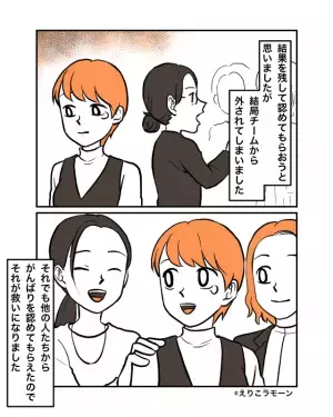 【妊娠と信頼って…】子育て中の女性を”助け合う職場”。妊娠後…「つわりで早退を…」⇒直後、上司の『不信感が募る一言』で衝撃の展開に！！