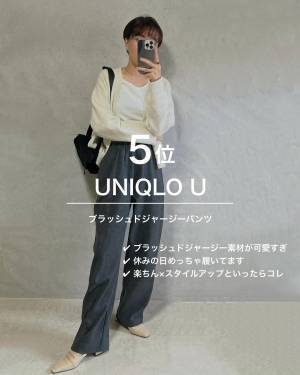 高見え＆細見えが叶うッ♡【ユニクロ】ユニ女イチオシ！「ベストバイアイテム」って？
