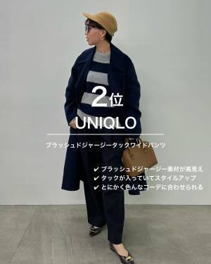 高見え＆細見えが叶うッ♡【ユニクロ】ユニ女イチオシ！「ベストバイアイテム」って？